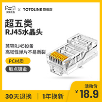 TOTOLINK crystal head superfife 5 class one thousand trillion network wire plug rj45 non-shielded computer office pair joint