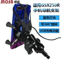 Suitable for Suzuki GSX250 GSX250R mobile phone bracket Navigation bracket Charging bracket modification accessories