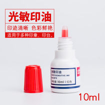 Dolei photosensitive printing oil Red official seal oil non-atomic seal supplementary liquid large bottle quick-drying printing oil photosensitive oil Special ten thousand times stamp anti-sensitive printing oil red ink seal oil