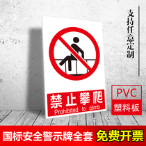 Forbidden Climbs strictly forbidden to climb Factory Safety cautionary signs Sign Signs Cue Card Stickers Custom JZ-005