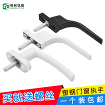 Chunguang brand plastic steel window drive handle inner window handle plastic steel window handle window lock European style handle