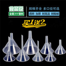 Food grade water pipe oil bucket wine bucket coffee funnel separating liquid coarse mouth oil funnel small soy milk small mouth