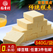 Members(Daoxiang Village Mung Bean Cake-340g) Delicious specialty Traditional pastries Casual refreshments Heart snacks