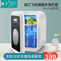 Miao Ding bottle disinfection cabinet with drying two-in-one ultraviolet baby toy sterilization machine disinfector household small