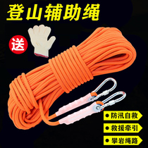 Outdoor climbing rope emergency escape safety rope climbing rock climbing rescue rope wear-resistant high-altitude life-saving rope equipment