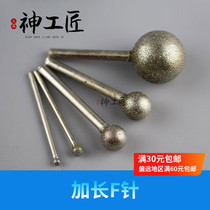 Diamond sand jade engraving tool emerald jade agate engraving polished drill grinding needle round spherical needle lengthened F needle 6 rod