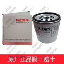 Jianghuai truck original parts Guozhou Wujunling V5V6 Shuailing Q6H330 Kangling diesel filter diesel grid