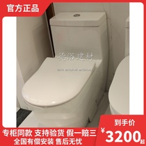 Germany Weibao one-piece direct flush drop-down toilet 5620A001 5689AS01 Floor-standing buffer toilet