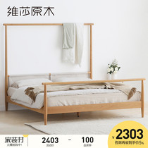 Visa new Chinese style solid wood bed rack bed 1 8 m 1 5 m double modern minimalist log bed oak furniture