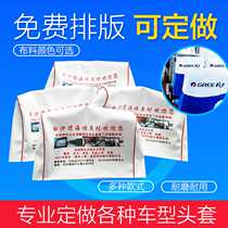 Car advertising seat cover chair cover Bus head cover Taxi seat cover headrest cover leather cinema set manufacturers custom