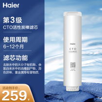 Haier Water Purifier HRO6H52-33 Grade filter element HMY-9Y-ABT01