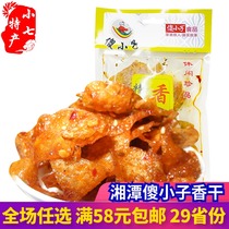 Hunan Xiangtan specialty spicy cooked food silly boy dried 60g fine spicy dried bean snacks bean skin cooked food