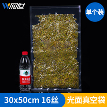 Thickened 10kg rice bag with 30 * 50cm * 16 Silk vacuum packaging bag food vacuum bag specialty vacuum bag