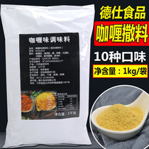 Dessee curry sprinklours powder Spiced Powder chicken ribs Barbecue Goat Meat String Chili Curry Powder Fried Chicken