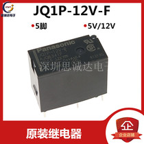 Original Panasonic relays JQ1P-12V-F AJQ6341F JQ1P-5V-F DC5V 12V