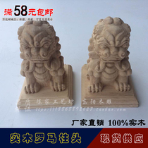 Dongyang wood carving European Roman stigmata Lion head wood flower Solid wood carving Chinese temple stigmata Stair column