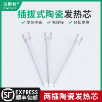 Nesley Electric original heating core plug-in ceramic 60W digital display thermostatic handheld electric soldering iron internal heat accessories