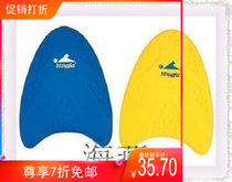 Yingfa British hair type 006 dolphin swimming board