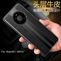 Suitable for Huawei mate40pro mobile phone shell genuine leather mate40 protective sleeve full package anti-fall and limited edition leather cover