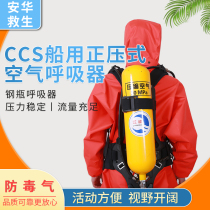 Jiangbo positive pressure fire air respirator RHZK6 30 cylinder 6L gas mask full cover CCS certificate