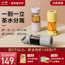 Bei Ding tea carry-on cup tea separation glass drinking cup household portable anti-hot belt cover new hand Cup