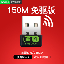 fenvi 5G dual-band mini drive-free USB wireless network card desktop computer wifi hotspot receiver external mobile portable notebook home host network signal transmitter