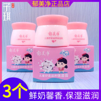 Yumeijing Childrens Shourou Nourishing Moisturizing Cream 50g * 3 Bottle Combination Cream Childrens Cream Baby Cream