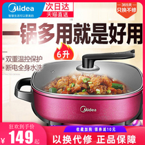 Beautiful electric hot pot multi-functional shaved lamb chopping noodle soup fried one 6L large capacity 3 to 8 people