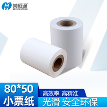 Pure wood pulp thermal paper 80*50 cash register paper paper Kitchen printing paper 80mm supermarket takeaway paper