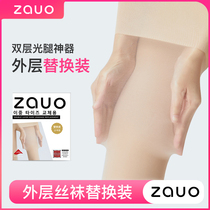 ( Double-layer replacement ) Korean ZAUO skin tone double-layer bottom sock autumn winter legs meat color goddess replacement