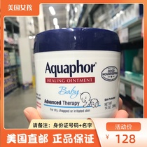 US Direct Mail Eucerin Aquaphor Eucerin Infant Baby Universal Cream Hip Cream 396g