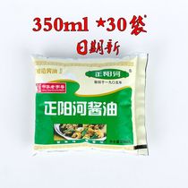 Zhengyang River soy sauce 30 bags of soybeans brewed soy sauce Cold soy sauce condiment packed whole box of Northeast specialties