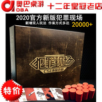 Crime Scene Table Tours Genuine Stars Full Range Of Great Detective Strategy Reasoning 1 2 Newly Augmented Official Revised Notes