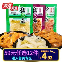 (59 yuan optional 12 pieces) Youyou pig skin crystal 70g bag pickled pepper sauerkraut flavor single pack spicy ready-to-eat snacks