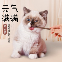 Polygonum Catnip Molar Sticks Cat snacks Cat Molar cleaning toys Polygonum stick sticks 5 hair removal balls