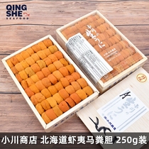 Ogawa Shoten Japan Hokkaido chilled Ezo horse dung Sea urchin raw Food 250g(arrived twice a week)