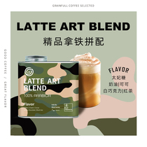 Xiaonan (camouflage combination) latte Italian deep roasted coffee beans fresh roasted freshly ground black coffee 200g