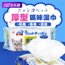 Alice pet wipes for cat special Alice deodorization to sterilize and sterilize cats and dogs to clean tear Mark wet wipes