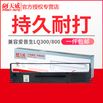 Tianwei suitable for Epson LQ300K ribbon frame core 7753LQ-300K II LQ800 LQ200K LQ580K LQ305K