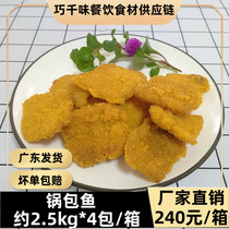 Pan-coated fish for about 5 catties of frozen fried commercial semi-finished products