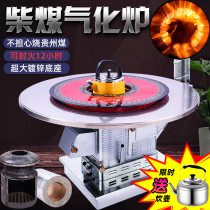 New Upgrade Large Base Firewood Coal Dual-use Smoke-free Gasification Furnace Rural Toasted Fire Stove Can Seal Fire Vaporization Stove To Get Warm Stove