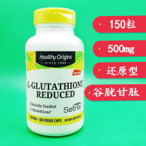Healthy Origins Setria reduced L-Glutathione 500mg150 granule Glutathione