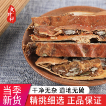 Chinese herbal medicine shop selection of Trichosanthes kirilowii Maxim real quan gua lou Chinese herbal medicine Trichosanthes kirilowii Maxim real full Trichosanthes kirilowii gold Trichosanthes kirilowii Maxim 50g