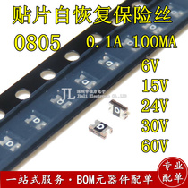 PPTC 0 1A 0805 patch resettable fuses SMD 100mA 6V 15V 24V 30V 60V