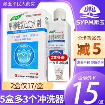Irrigator) Iconmebao metronidazole chlorhexidine lotion 300ml bacterial trichomoniasis causing vaginitis