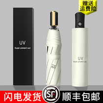Sunshade sun barometer umbrella female and male automatic dual-use ins large folding custom logo sunscreen and UV protection