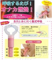 Japanese abdominal lung function deep breathing trainer lung activity exerciser multi-functional abdominal fat-fired student children