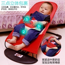 Coaxing baby artifact Baby rocking chair Cradle Baby soothing chair Recliner rocking chair coaxing sleep Cradle bed Children coaxing treasure sleep