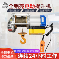 All-aluminum shell electric hoist 220V household 1 5 tons fast small Crane 2 5 tons multi-function tractor 380V