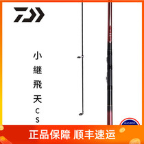 Dayiwa fishing rod Xiaoji Feitian super hard ultra-light carbon hand sea dual-use short section rock fishing rod long throw rod fishing rod